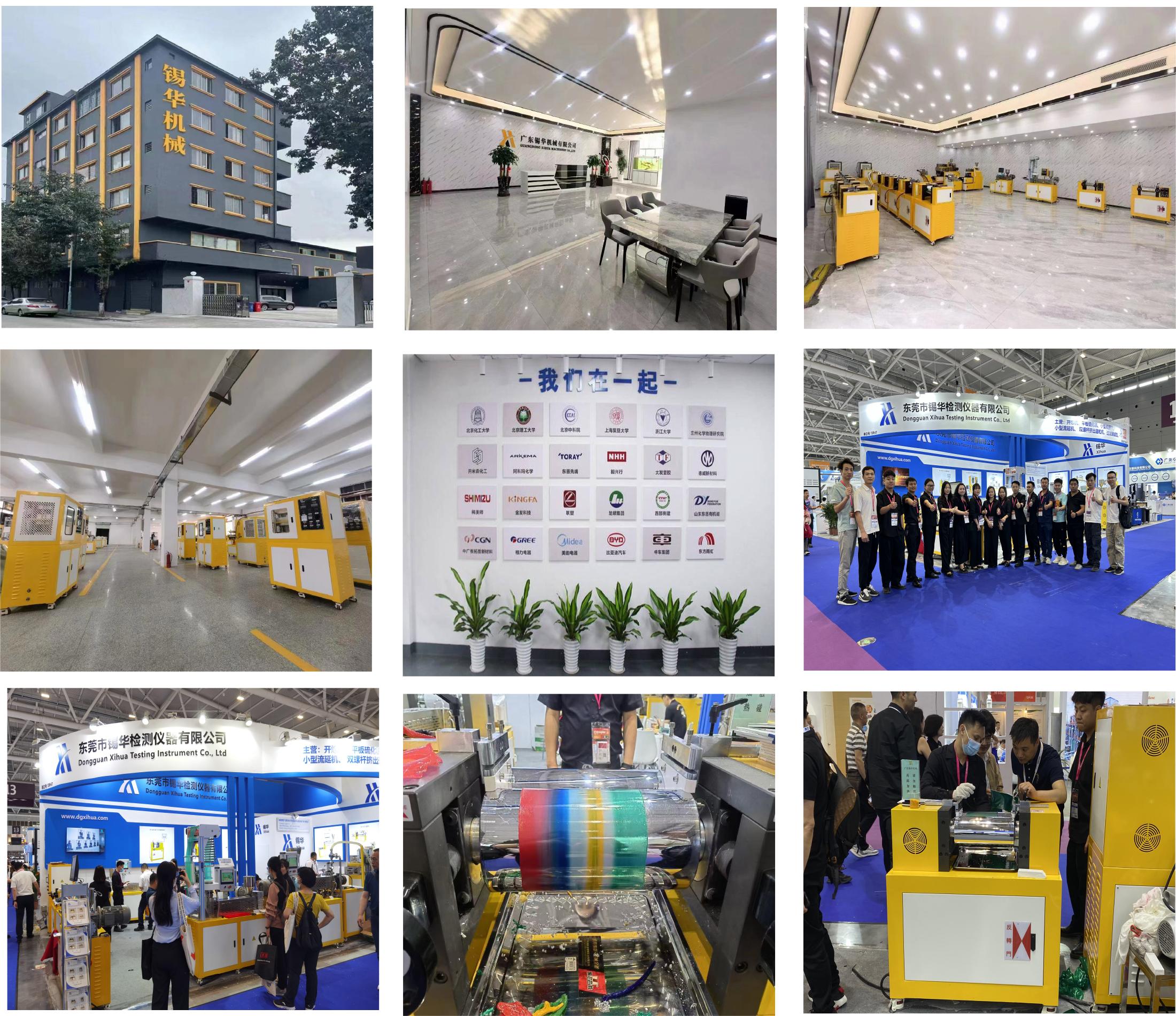 东莞市玮祥机械有限公司